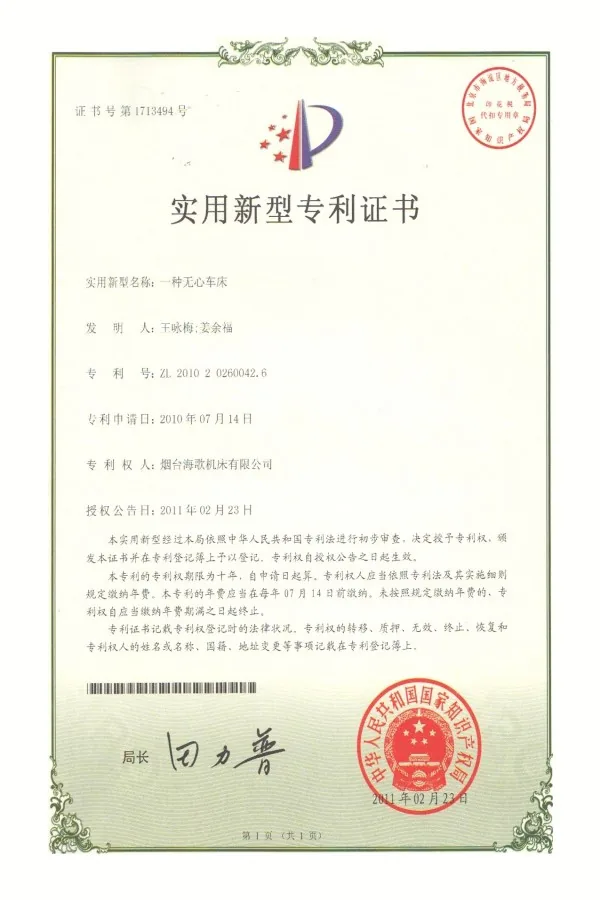 yantai-haige-bezhrotový-soustruh-patentový-certifikát-01.webp