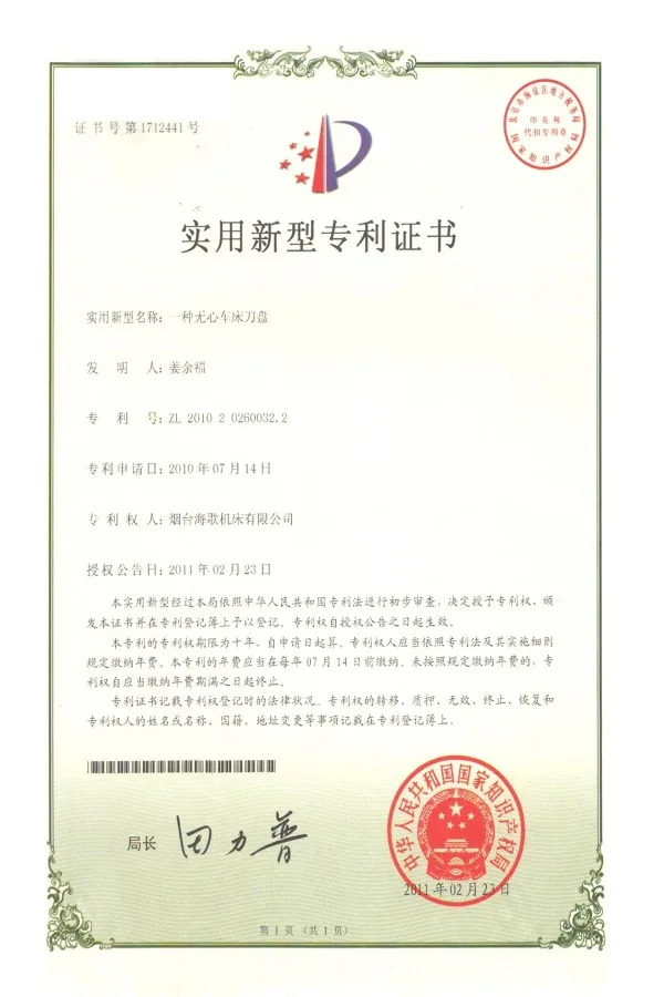Centerless lathe patent certificate