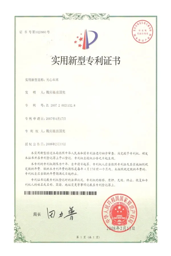 yantai-haige-bezhrotový-soustruh-patentový-certifikát-04.webp