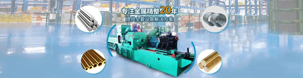 How to Choose a Bar Peeling Machine for Round Bar Surface Defect Removal