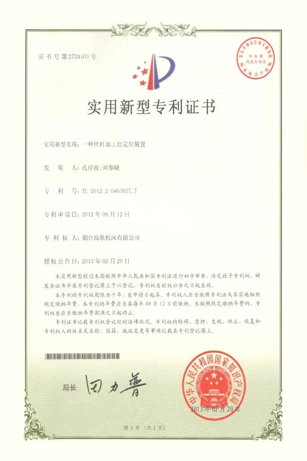 Screw processing machine patent certificate